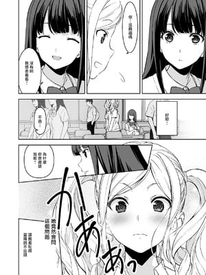 [裏FMO (フミオ)] 姉とビッチの人には言えない港区タワマンパーティーナイト [中国翻訳] [DL版]_03