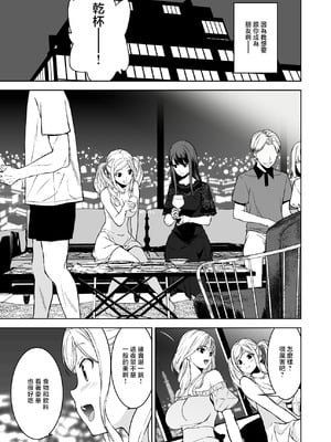 [裏FMO (フミオ)] 姉とビッチの人には言えない港区タワマンパーティーナイト [中国翻訳] [DL版]_04