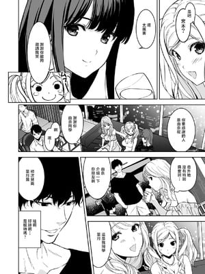 [裏FMO (フミオ)] 姉とビッチの人には言えない港区タワマンパーティーナイト [中国翻訳] [DL版]_05