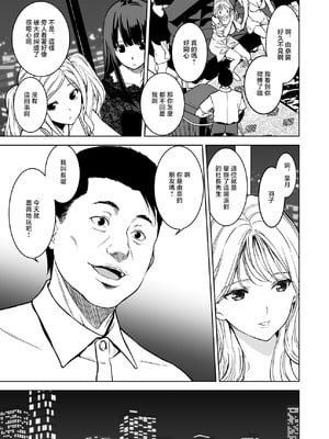 [裏FMO (フミオ)] 姉とビッチの人には言えない港区タワマンパーティーナイト [中国翻訳] [DL版]_08