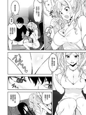 [裏FMO (フミオ)] 姉とビッチの人には言えない港区タワマンパーティーナイト [中国翻訳] [DL版]_09