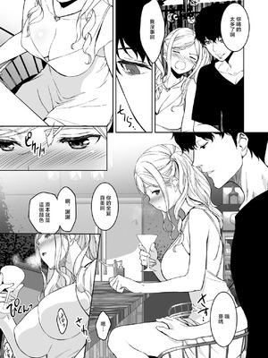 [裏FMO (フミオ)] 姉とビッチの人には言えない港区タワマンパーティーナイト [中国翻訳] [DL版]_16