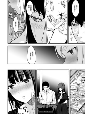 [裏FMO (フミオ)] 姉とビッチの人には言えない港区タワマンパーティーナイト [中国翻訳] [DL版]_17