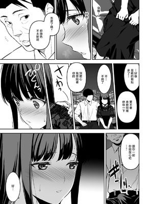 [裏FMO (フミオ)] 姉とビッチの人には言えない港区タワマンパーティーナイト [中国翻訳] [DL版]_18