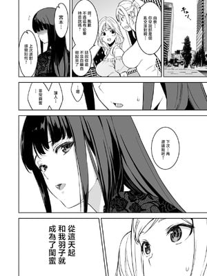 [裏FMO (フミオ)] 姉とビッチの人には言えない港区タワマンパーティーナイト [中国翻訳] [DL版]_35