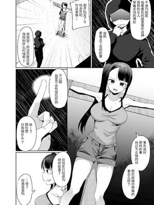 [マンガード(むらいとよ)] 悪夢のくすぐり調教1 (Chinese)_07