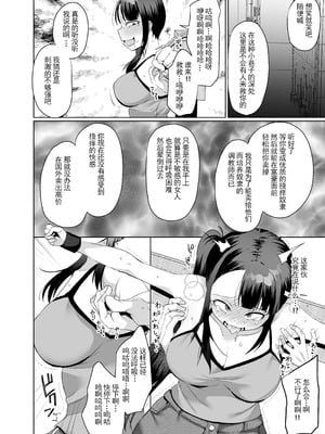 [マンガード(むらいとよ)] 悪夢のくすぐり調教1 (Chinese)_11