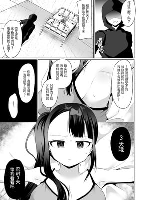 [マンガード(むらいとよ)] 悪夢のくすぐり調教1 (Chinese)_14