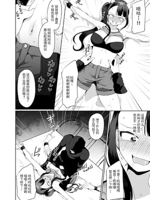 [マンガード(むらいとよ)] 悪夢のくすぐり調教1 (Chinese)_17
