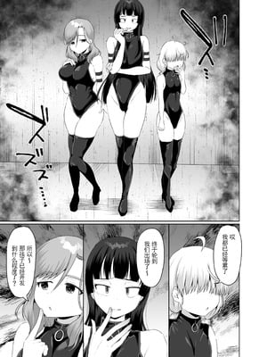 [マンガード(むらいとよ)] 悪夢のくすぐり調教1 (Chinese)_22