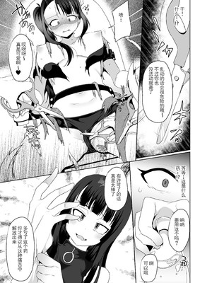 [マンガード(むらいとよ)] 悪夢のくすぐり調教1 (Chinese)_24