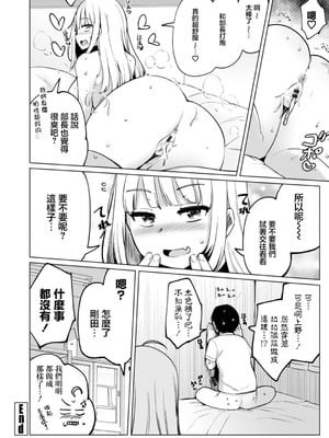 [一本杭] テニス部の後輩秋葉ちゃんはチョロビッチ 第2話 (テニス部の後輩秋葉ちゃんは淫乱(チョロ) ビッチ) [中国翻訳] [DL版]_20