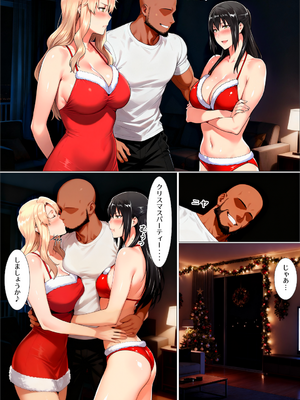 橘家のクリスマス 性なる夜は3人まとめて黒人巨チンに犯●れる (AI Generated)_007_6