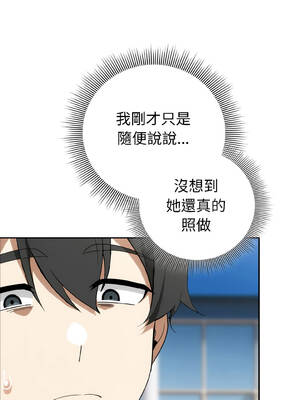 調教開關：第二季 14-15話_15_02_amao