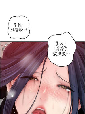 岳母為何那樣 80-81話_80_03_ahph