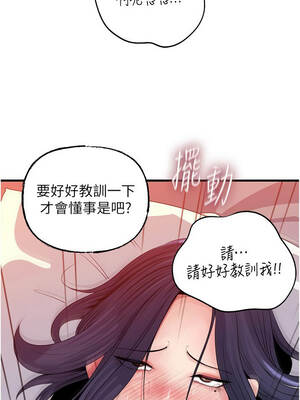 岳母為何那樣 80-81話_80_08_bqie