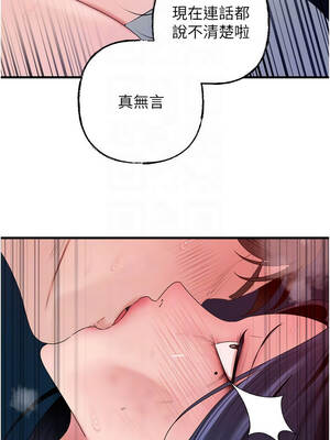 岳母為何那樣 80-81話_80_09_fpry