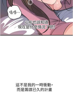 岳母為何那樣 80-81話_81_08_fkty