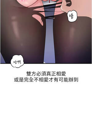 岳母為何那樣 80-81話_81_20_jvyx