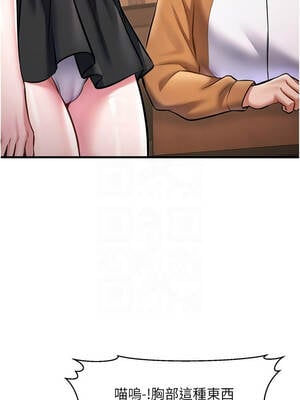 特色新視界 16-17話_16_09_rfbf