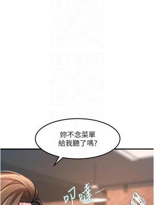 特色新視界 16-17話_16_11_rgcv