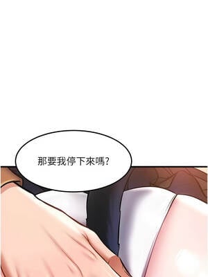 特色新視界 16-17話_17_12_iigd