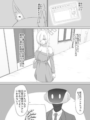 [Maiju (佐々木武蔵)] 尾○カンナ風俗嬢になる (ブルーアーカイブ) [DL版]_03