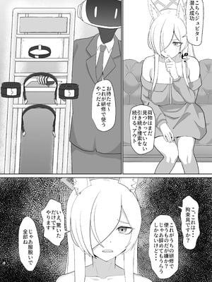 [Maiju (佐々木武蔵)] 尾○カンナ風俗嬢になる (ブルーアーカイブ) [DL版]_05