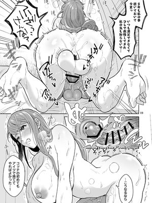 [テンパりんぐ (トキマチ☆エイセイ)] ふたなりですけどケッ婚しても良いですか⁈_009