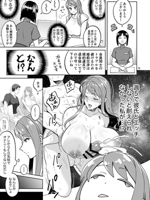 [テンパりんぐ (トキマチ☆エイセイ)] ふたなりですけどケッ婚しても良いですか⁈_015