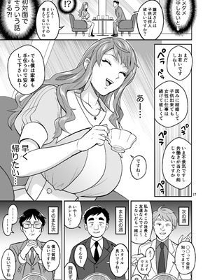 [テンパりんぐ (トキマチ☆エイセイ)] ふたなりですけどケッ婚しても良いですか⁈_017