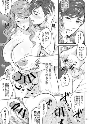 [テンパりんぐ (トキマチ☆エイセイ)] ふたなりですけどケッ婚しても良いですか⁈_033