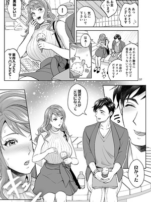 [テンパりんぐ (トキマチ☆エイセイ)] ふたなりですけどケッ婚しても良いですか⁈_037
