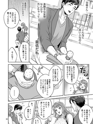 [テンパりんぐ (トキマチ☆エイセイ)] ふたなりですけどケッ婚しても良いですか⁈_038