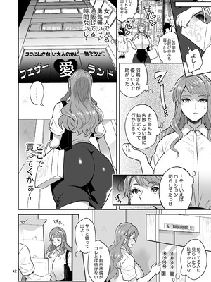[テンパりんぐ (トキマチ☆エイセイ)] ふたなりですけどケッ婚しても良いですか⁈_042