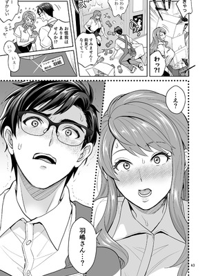 [テンパりんぐ (トキマチ☆エイセイ)] ふたなりですけどケッ婚しても良いですか⁈_043