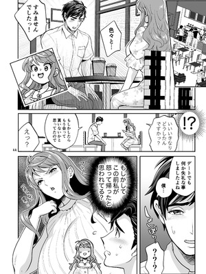 [テンパりんぐ (トキマチ☆エイセイ)] ふたなりですけどケッ婚しても良いですか⁈_044