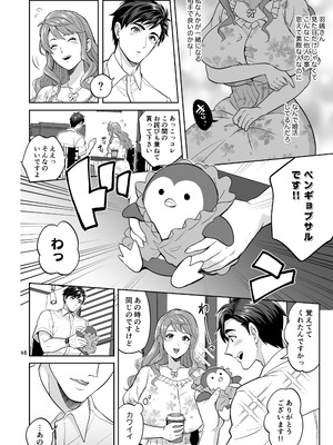 [テンパりんぐ (トキマチ☆エイセイ)] ふたなりですけどケッ婚しても良いですか⁈_046