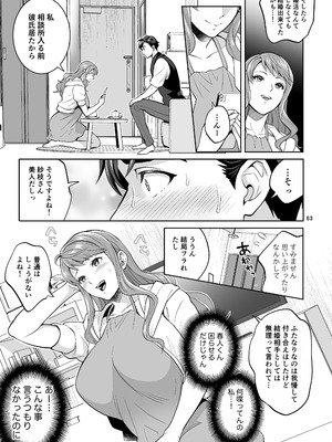 [テンパりんぐ (トキマチ☆エイセイ)] ふたなりですけどケッ婚しても良いですか⁈_063