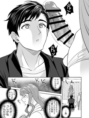 [テンパりんぐ (トキマチ☆エイセイ)] ふたなりですけどケッ婚しても良いですか⁈_071