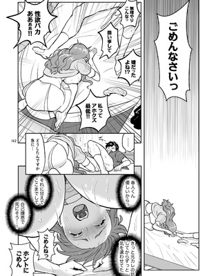 [テンパりんぐ (トキマチ☆エイセイ)] ふたなりですけどケッ婚しても良いですか⁈_142