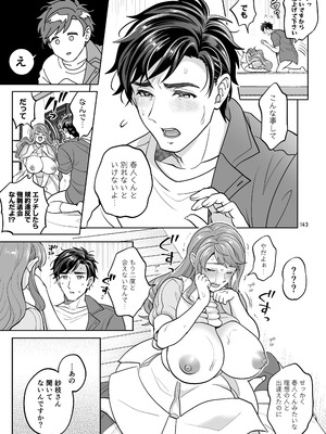 [テンパりんぐ (トキマチ☆エイセイ)] ふたなりですけどケッ婚しても良いですか⁈_143