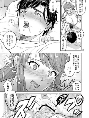 [テンパりんぐ (トキマチ☆エイセイ)] ふたなりですけどケッ婚しても良いですか⁈_147
