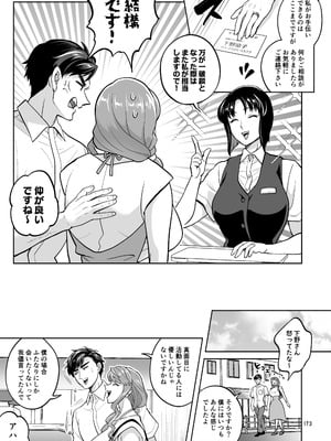 [テンパりんぐ (トキマチ☆エイセイ)] ふたなりですけどケッ婚しても良いですか⁈_173