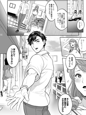 [テンパりんぐ (トキマチ☆エイセイ)] ふたなりですけどケッ婚しても良いですか⁈_174