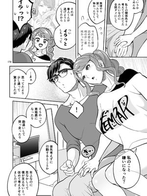 [テンパりんぐ (トキマチ☆エイセイ)] ふたなりですけどケッ婚しても良いですか⁈_178