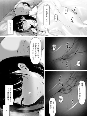 [森田式] 義父と同居することになった 第三話_011