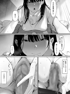 [森田式] 義父と同居することになった 第三話_019