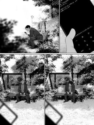 [森田式] 義父と同居することになった 第三話_031