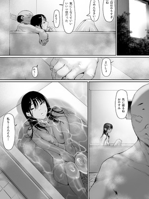 [森田式] 義父と同居することになった 第三話_043